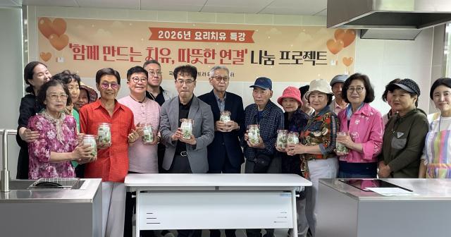 국립국가폭력트라우마치유센터, 요리치유 특강 ‘함께 만드